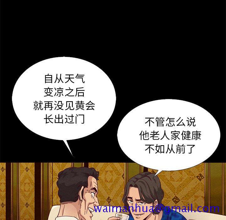 《坏血》漫画最新章节坏血-第 7 话免费下拉式在线观看章节第【131】张图片