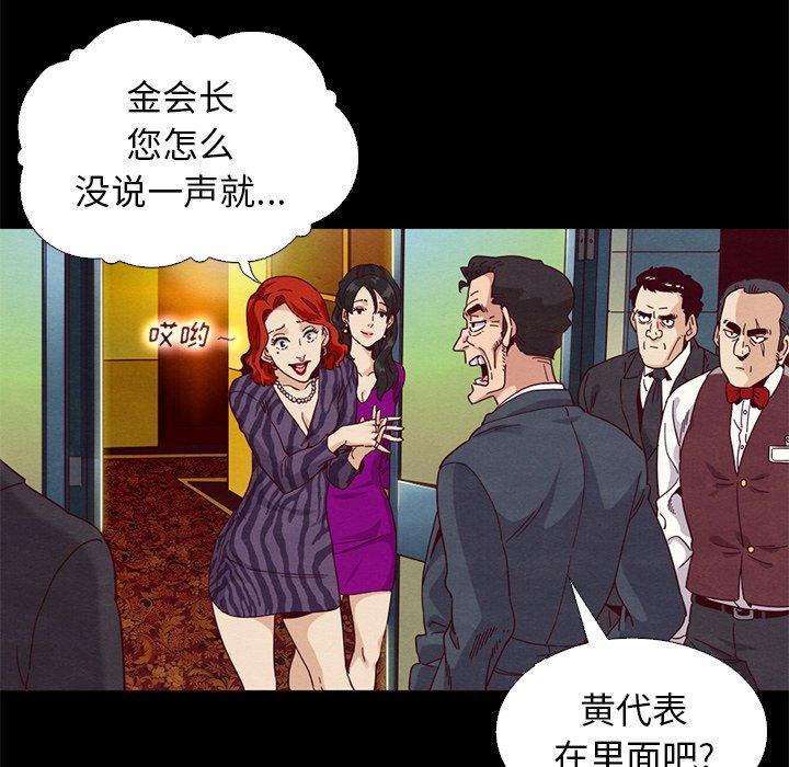 《坏血》漫画最新章节坏血-第 7 话免费下拉式在线观看章节第【107】张图片