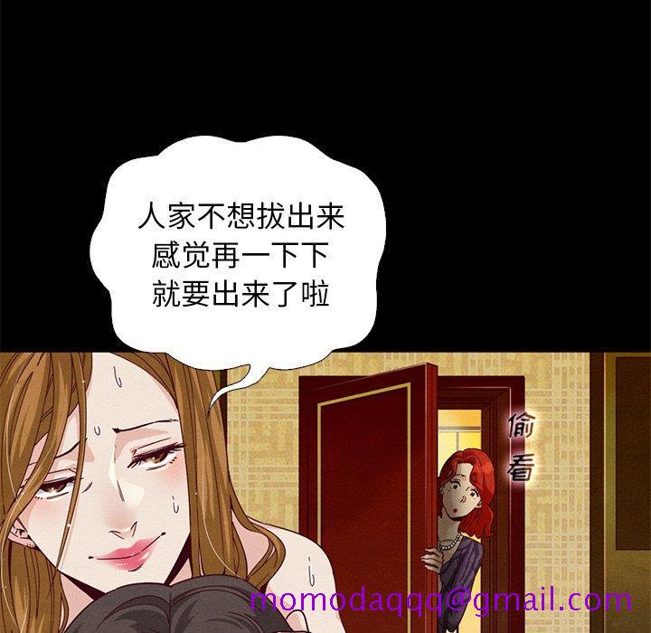 《坏血》漫画最新章节坏血-第 7 话免费下拉式在线观看章节第【116】张图片