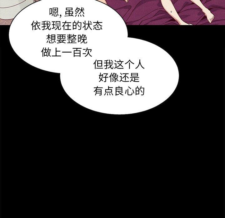 《坏血》漫画最新章节坏血-第 7 话免费下拉式在线观看章节第【37】张图片