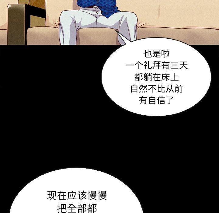 《坏血》漫画最新章节坏血-第 7 话免费下拉式在线观看章节第【135】张图片