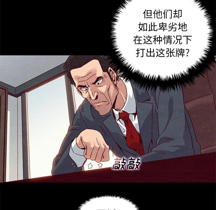 《坏血》漫画最新章节坏血-第 7 话免费下拉式在线观看章节第【97】张图片