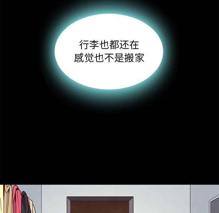 《坏血》漫画最新章节坏血-第 7 话免费下拉式在线观看章节第【83】张图片