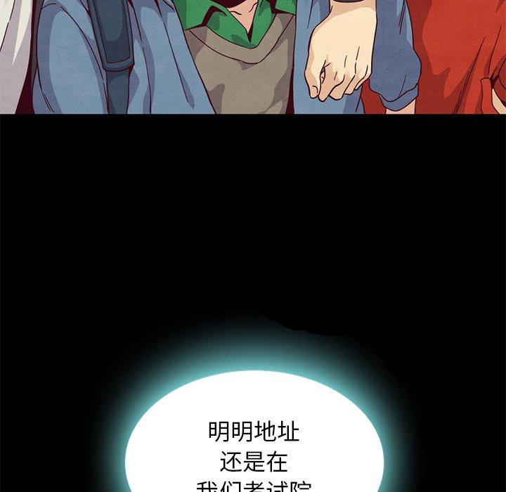 《坏血》漫画最新章节坏血-第 7 话免费下拉式在线观看章节第【80】张图片