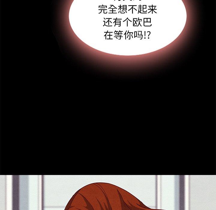 《坏血》漫画最新章节坏血-第 7 话免费下拉式在线观看章节第【59】张图片