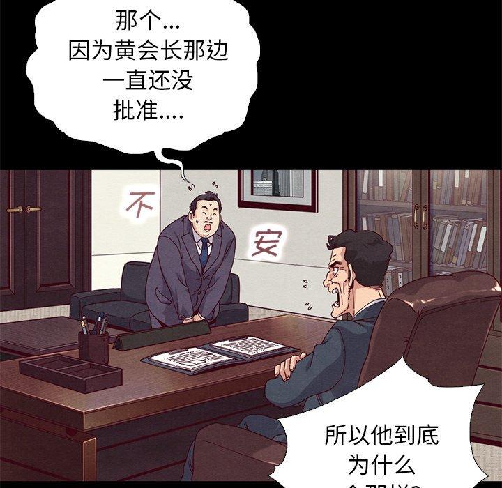 《坏血》漫画最新章节坏血-第 7 话免费下拉式在线观看章节第【93】张图片