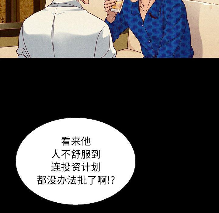 《坏血》漫画最新章节坏血-第 7 话免费下拉式在线观看章节第【132】张图片