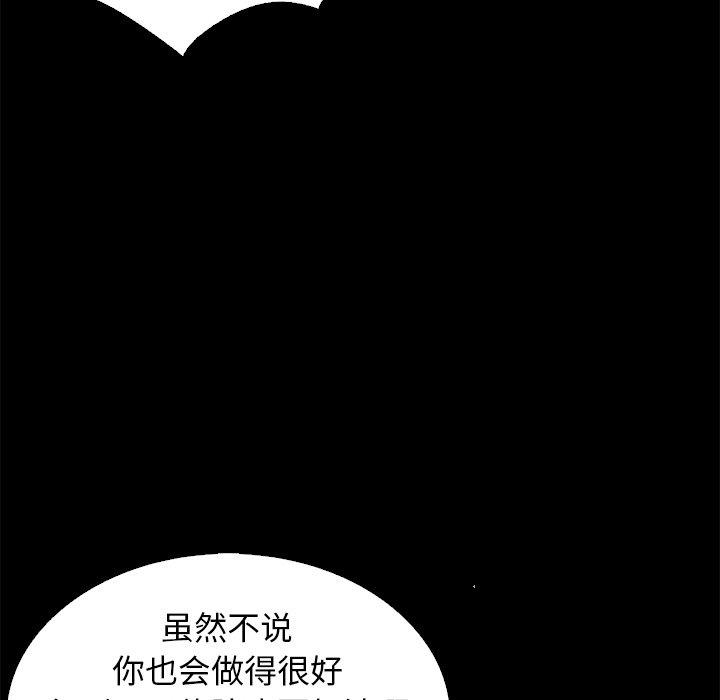 《坏血》漫画最新章节坏血-第 7 话免费下拉式在线观看章节第【72】张图片