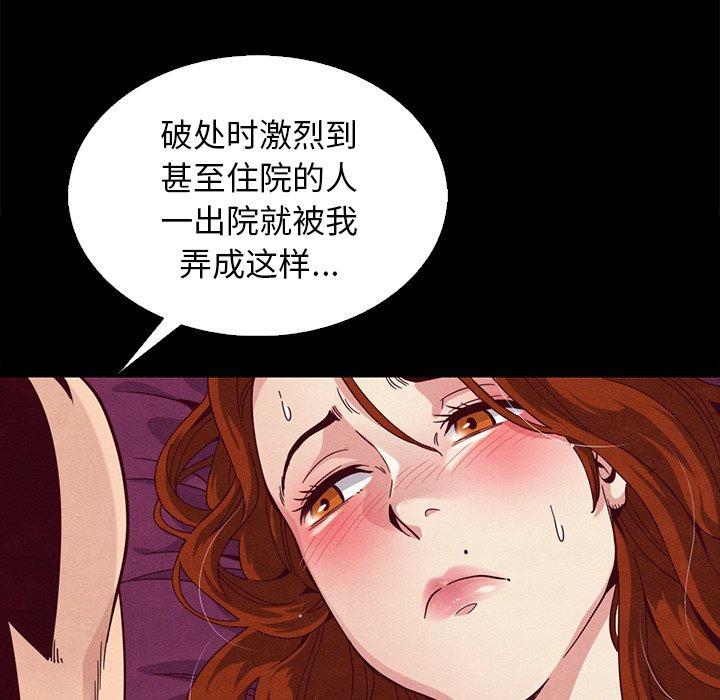 《坏血》漫画最新章节坏血-第 7 话免费下拉式在线观看章节第【38】张图片