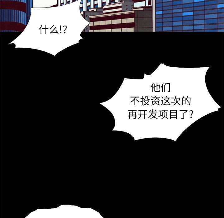 《坏血》漫画最新章节坏血-第 7 话免费下拉式在线观看章节第【92】张图片