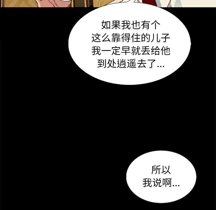 《坏血》漫画最新章节坏血-第 7 话免费下拉式在线观看章节第【137】张图片