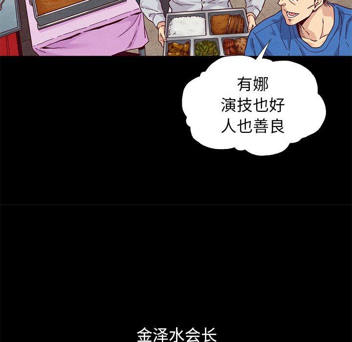 《坏血》漫画最新章节坏血-第 9 话免费下拉式在线观看章节第【25】张图片