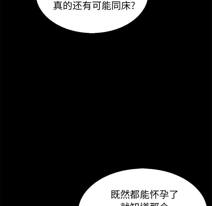 《坏血》漫画最新章节坏血-第 9 话免费下拉式在线观看章节第【110】张图片