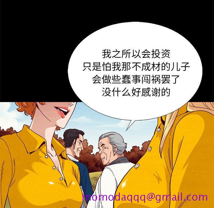 《坏血》漫画最新章节坏血-第 9 话免费下拉式在线观看章节第【56】张图片