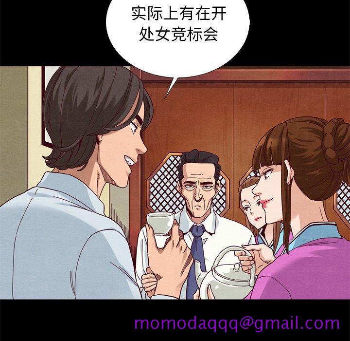 《坏血》漫画最新章节坏血-第 9 话免费下拉式在线观看章节第【86】张图片