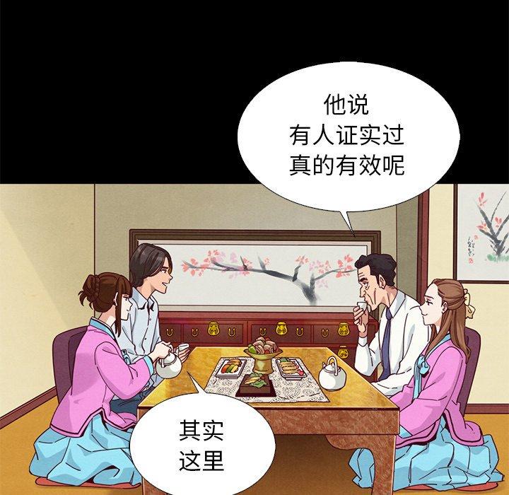 《坏血》漫画最新章节坏血-第 9 话免费下拉式在线观看章节第【84】张图片