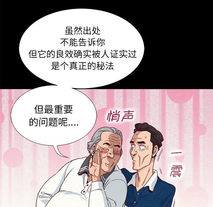 《坏血》漫画最新章节坏血-第 9 话免费下拉式在线观看章节第【69】张图片