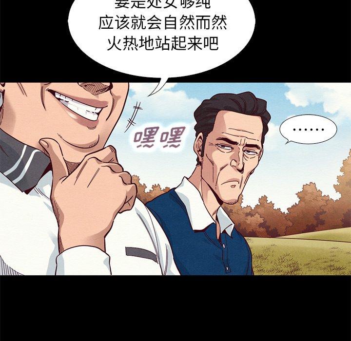 《坏血》漫画最新章节坏血-第 9 话免费下拉式在线观看章节第【74】张图片