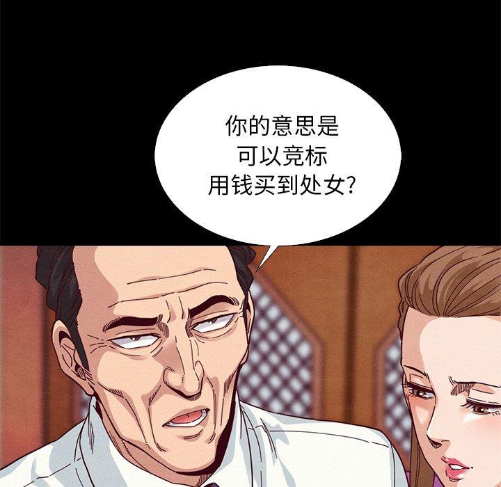 《坏血》漫画最新章节坏血-第 9 话免费下拉式在线观看章节第【88】张图片