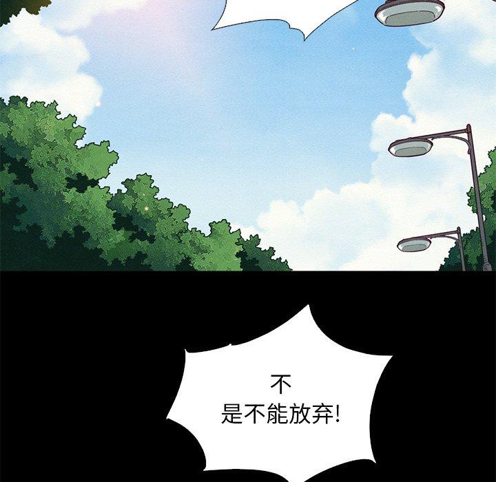 《坏血》漫画最新章节坏血-第 9 话免费下拉式在线观看章节第【5】张图片