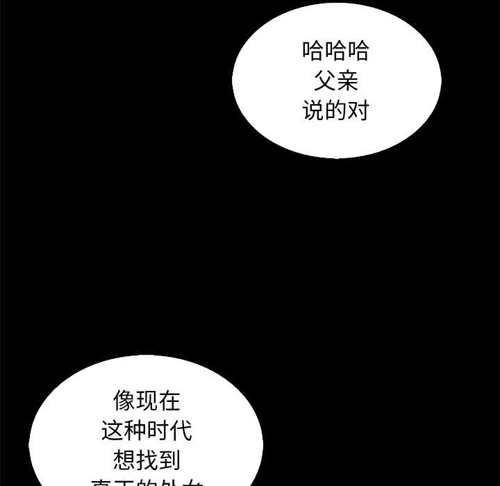 《坏血》漫画最新章节坏血-第 9 话免费下拉式在线观看章节第【80】张图片