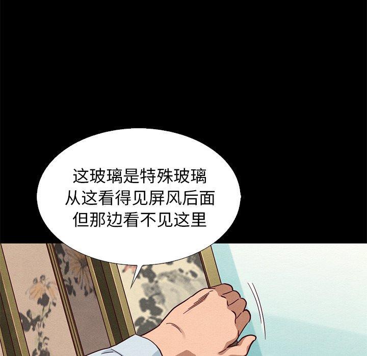 《坏血》漫画最新章节坏血-第 9 话免费下拉式在线观看章节第【92】张图片