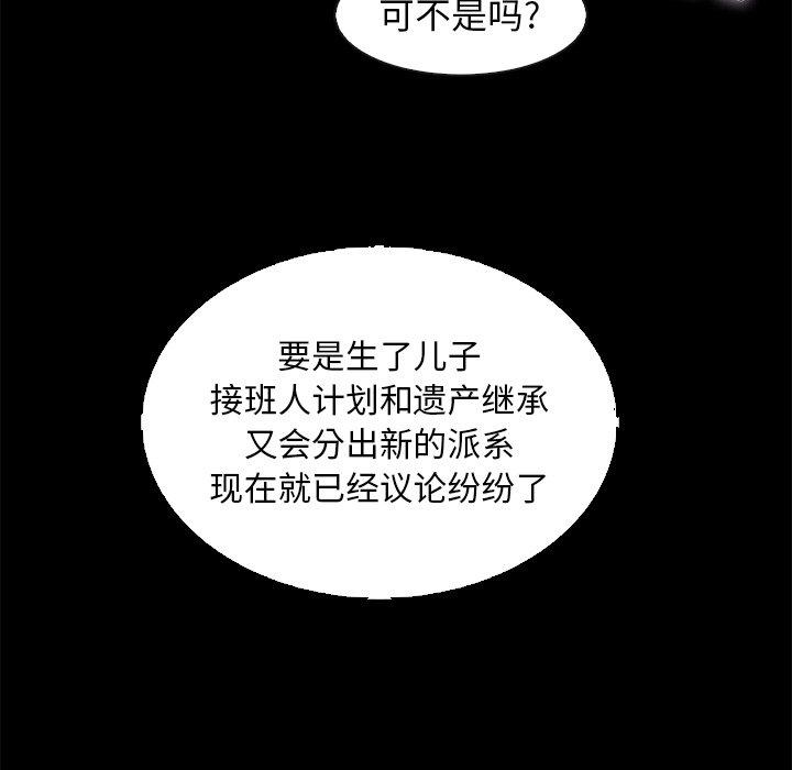 《坏血》漫画最新章节坏血-第 9 话免费下拉式在线观看章节第【114】张图片