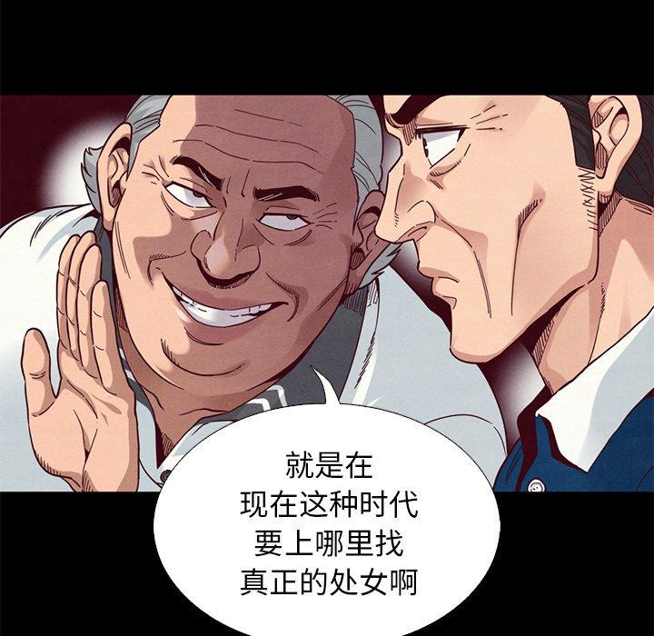 《坏血》漫画最新章节坏血-第 9 话免费下拉式在线观看章节第【72】张图片