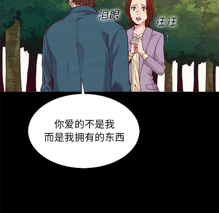 《坏血》漫画最新章节坏血-第 9 话免费下拉式在线观看章节第【7】张图片