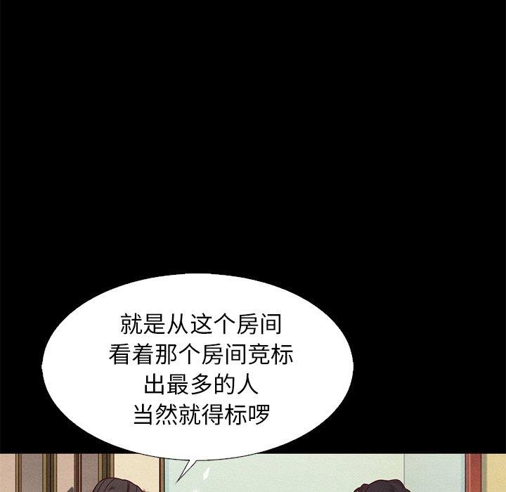 《坏血》漫画最新章节坏血-第 9 话免费下拉式在线观看章节第【94】张图片