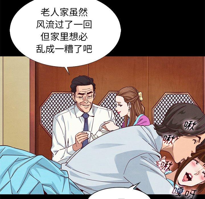 《坏血》漫画最新章节坏血-第 9 话免费下拉式在线观看章节第【113】张图片