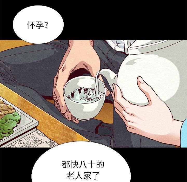 《坏血》漫画最新章节坏血-第 9 话免费下拉式在线观看章节第【109】张图片