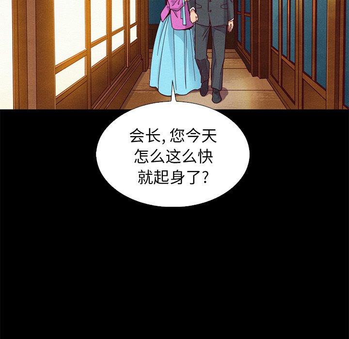 《坏血》漫画最新章节坏血-第 9 话免费下拉式在线观看章节第【120】张图片