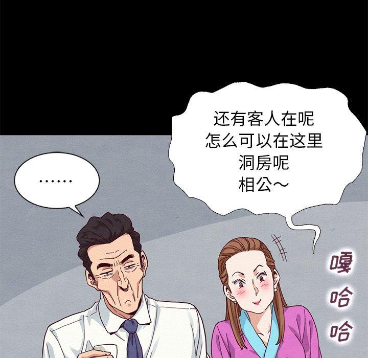 《坏血》漫画最新章节坏血-第 9 话免费下拉式在线观看章节第【117】张图片