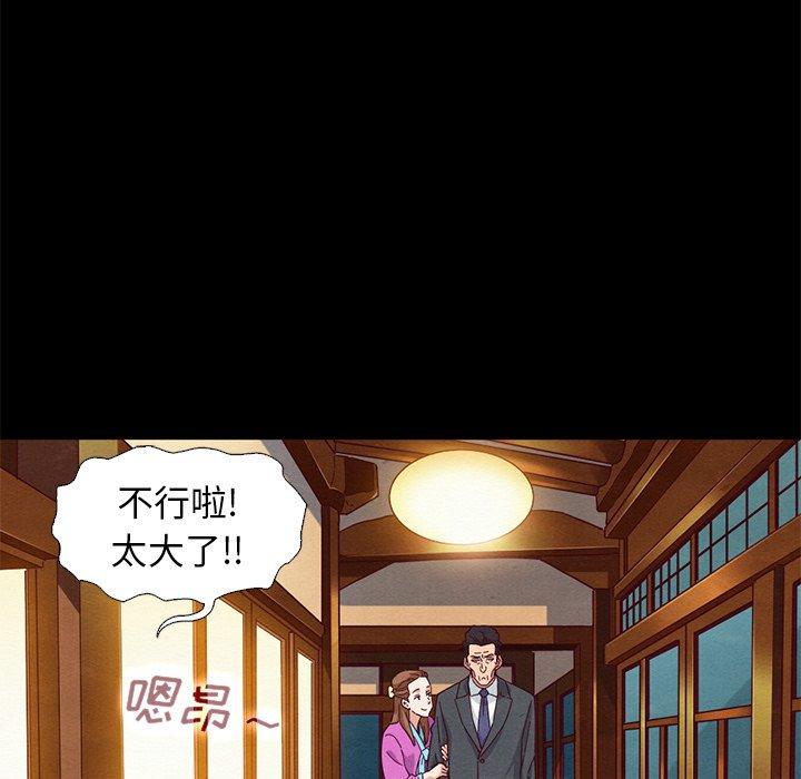 《坏血》漫画最新章节坏血-第 9 话免费下拉式在线观看章节第【119】张图片