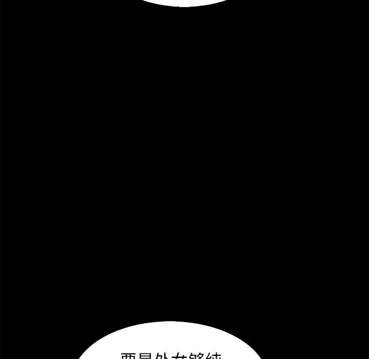 《坏血》漫画最新章节坏血-第 9 话免费下拉式在线观看章节第【73】张图片