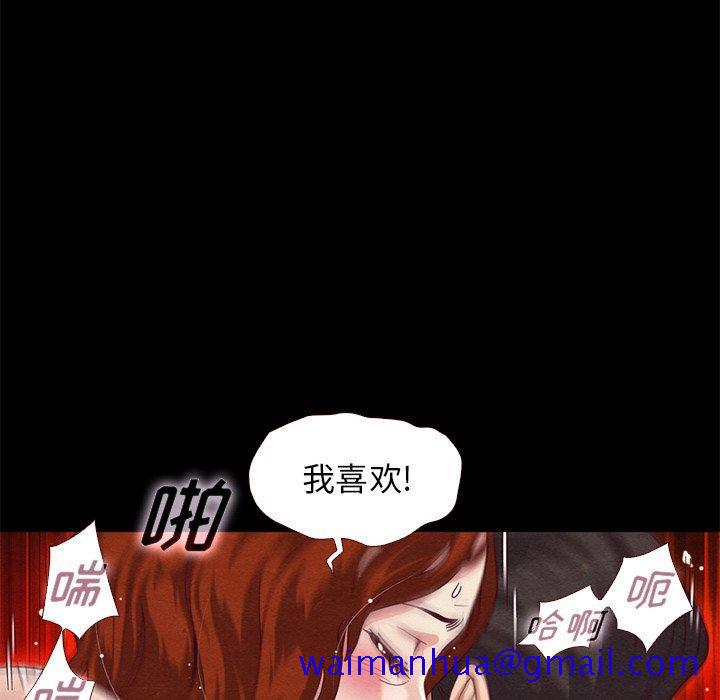 《坏血》漫画最新章节坏血-第 10 话免费下拉式在线观看章节第【21】张图片