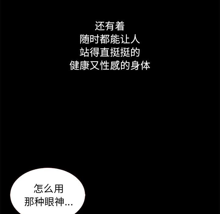 《坏血》漫画最新章节坏血-第 10 话免费下拉式在线观看章节第【77】张图片