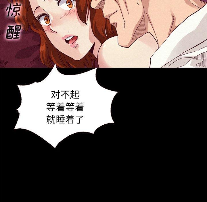 《坏血》漫画最新章节坏血-第 10 话免费下拉式在线观看章节第【74】张图片