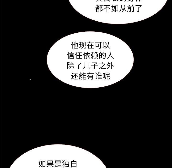 《坏血》漫画最新章节坏血-第 11 话免费下拉式在线观看章节第【55】张图片