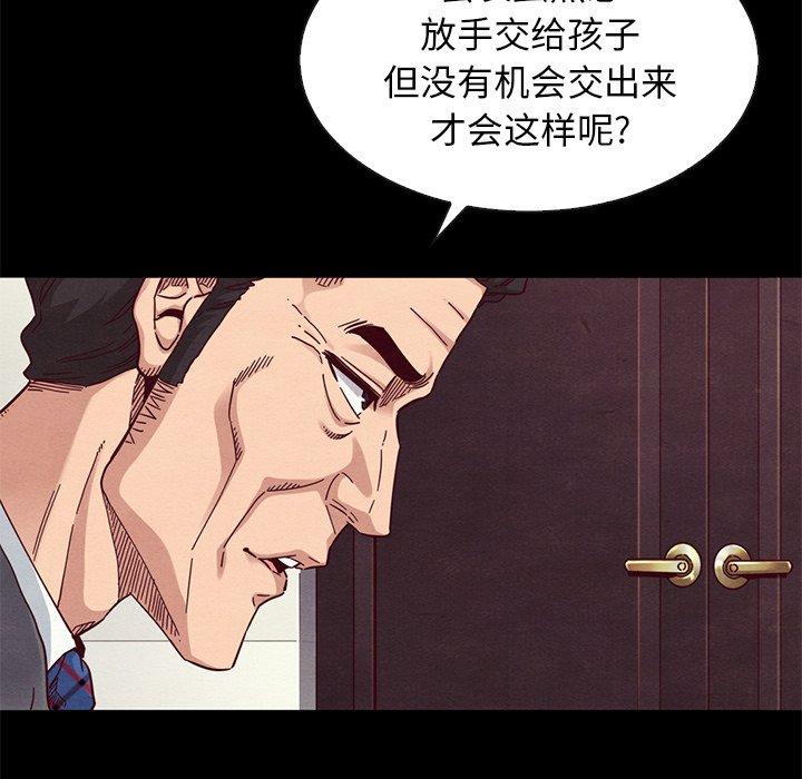 《坏血》漫画最新章节坏血-第 11 话免费下拉式在线观看章节第【58】张图片