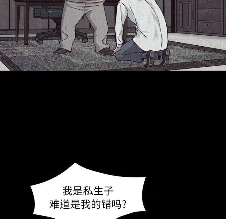 《坏血》漫画最新章节坏血-第 11 话免费下拉式在线观看章节第【34】张图片