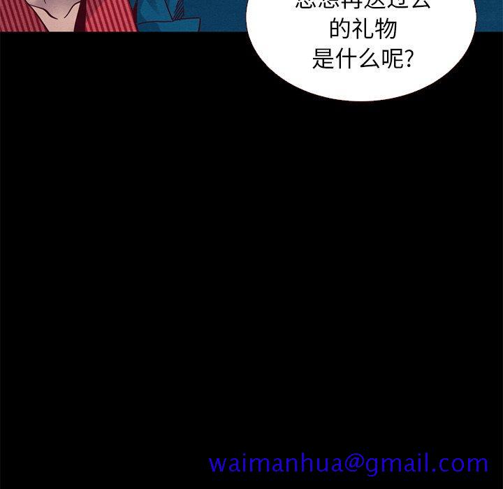 《坏血》漫画最新章节坏血-第 11 话免费下拉式在线观看章节第【91】张图片