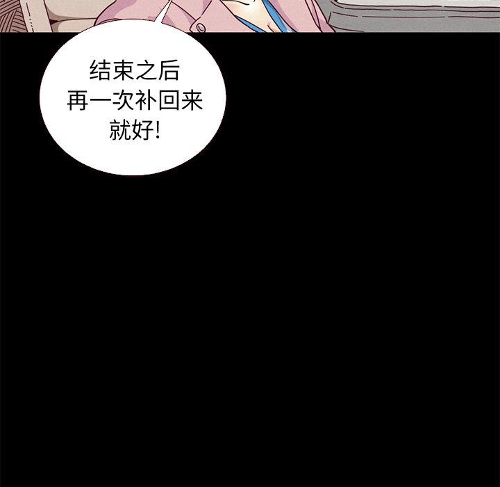 《坏血》漫画最新章节坏血-第 11 话免费下拉式在线观看章节第【13】张图片