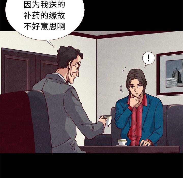 《坏血》漫画最新章节坏血-第 11 话免费下拉式在线观看章节第【70】张图片