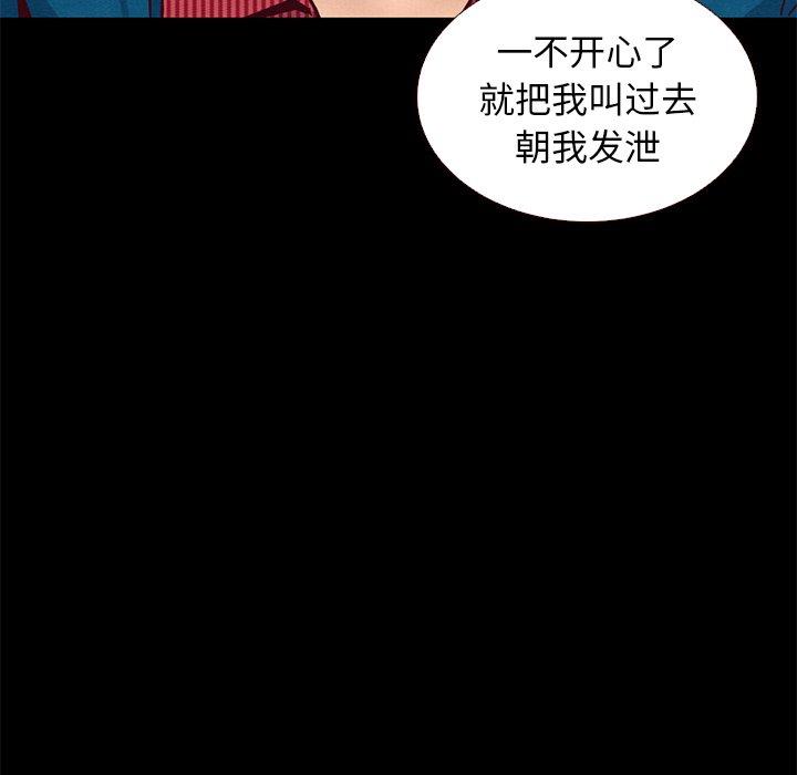 《坏血》漫画最新章节坏血-第 11 话免费下拉式在线观看章节第【32】张图片