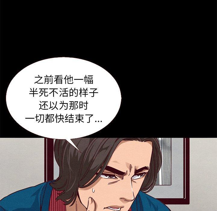 《坏血》漫画最新章节坏血-第 11 话免费下拉式在线观看章节第【67】张图片