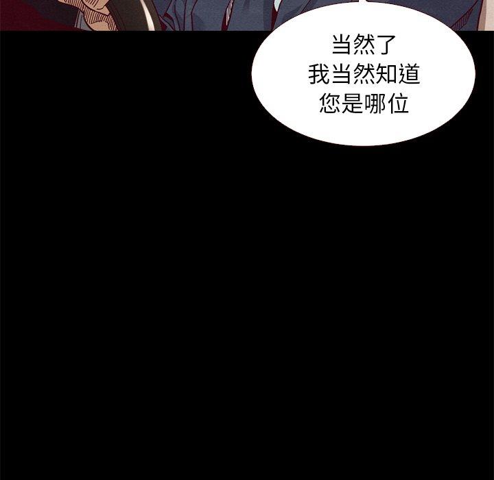 《坏血》漫画最新章节坏血-第 11 话免费下拉式在线观看章节第【97】张图片