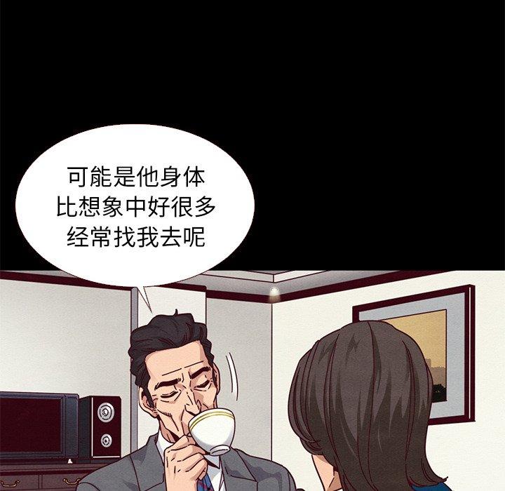 《坏血》漫画最新章节坏血-第 11 话免费下拉式在线观看章节第【29】张图片