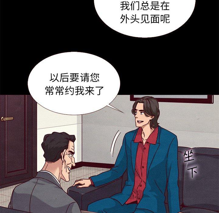 《坏血》漫画最新章节坏血-第 11 话免费下拉式在线观看章节第【25】张图片